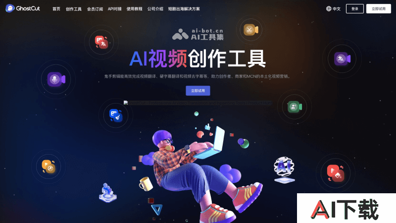鬼手剪辑GhostCut