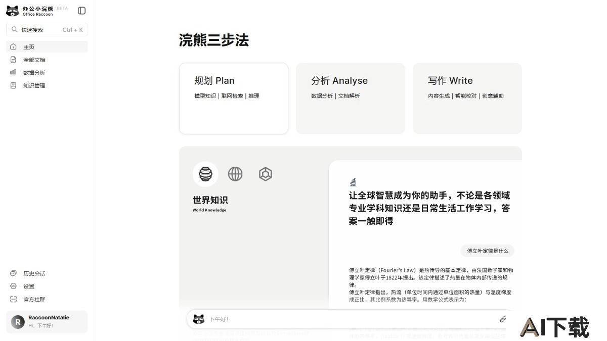 xiaohuanxiong2.0