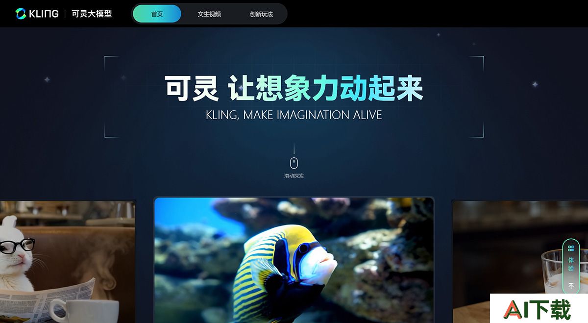 可灵大模型---kling.kuaishou.jpg