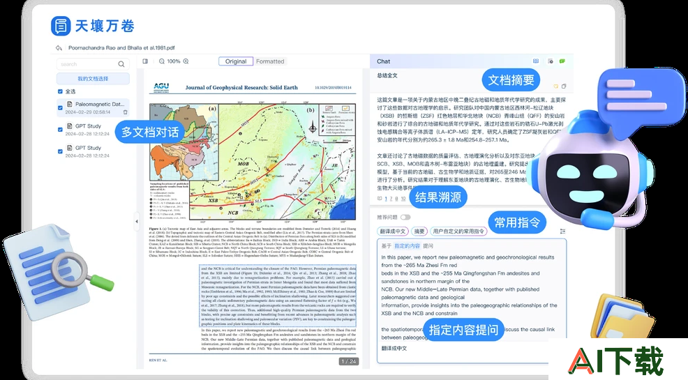 天壤万卷使用步骤.png