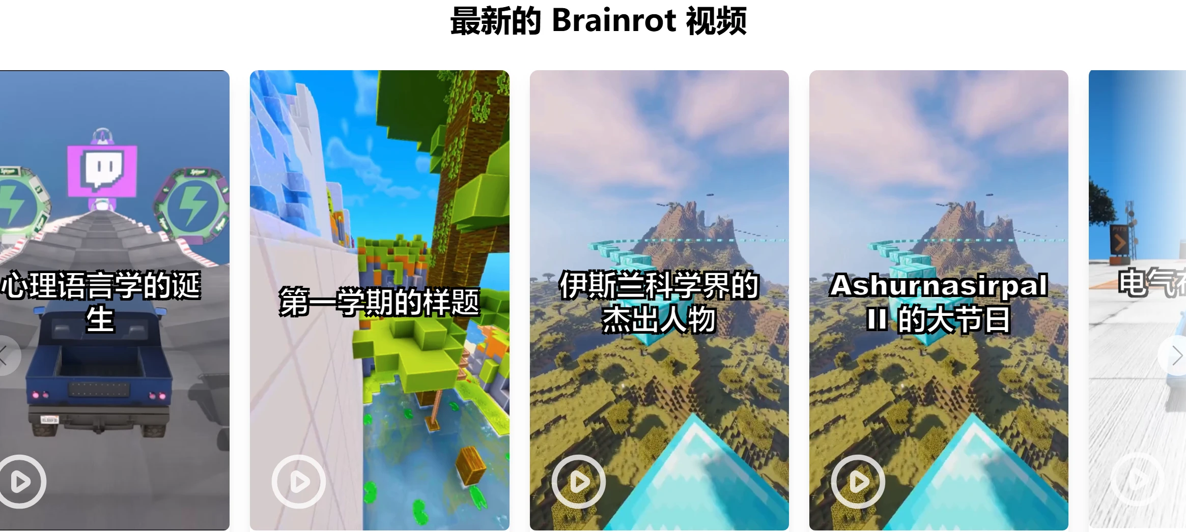 PDFtoBrainrot核心功能.webp