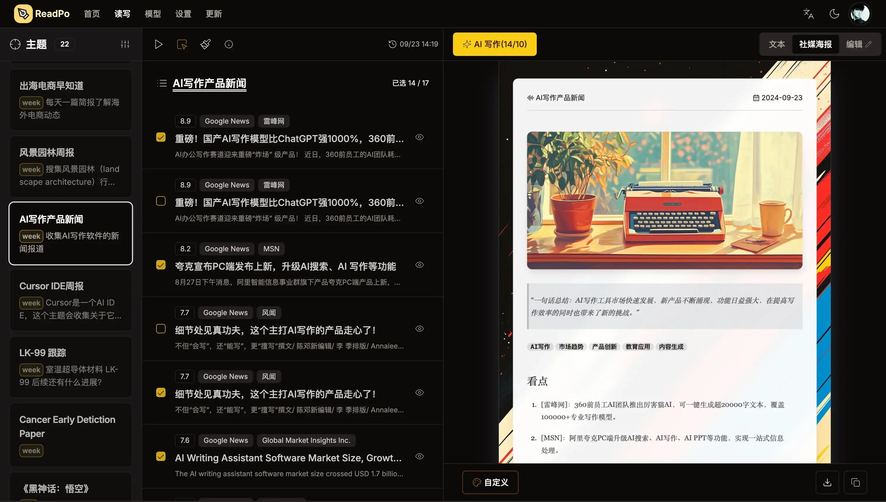 RReadPo功能特征.webp