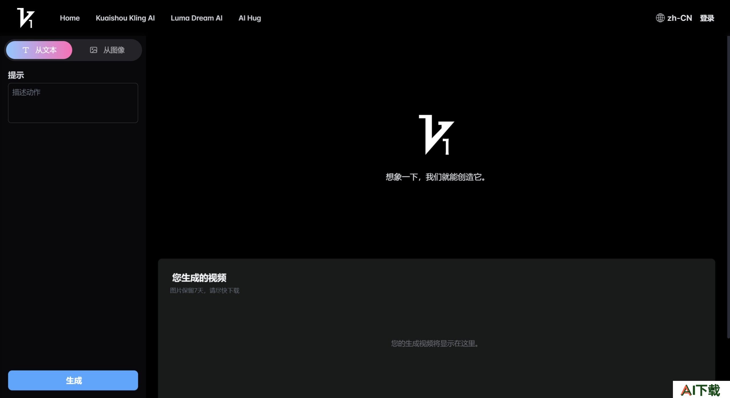 Vidful.ai功能特征