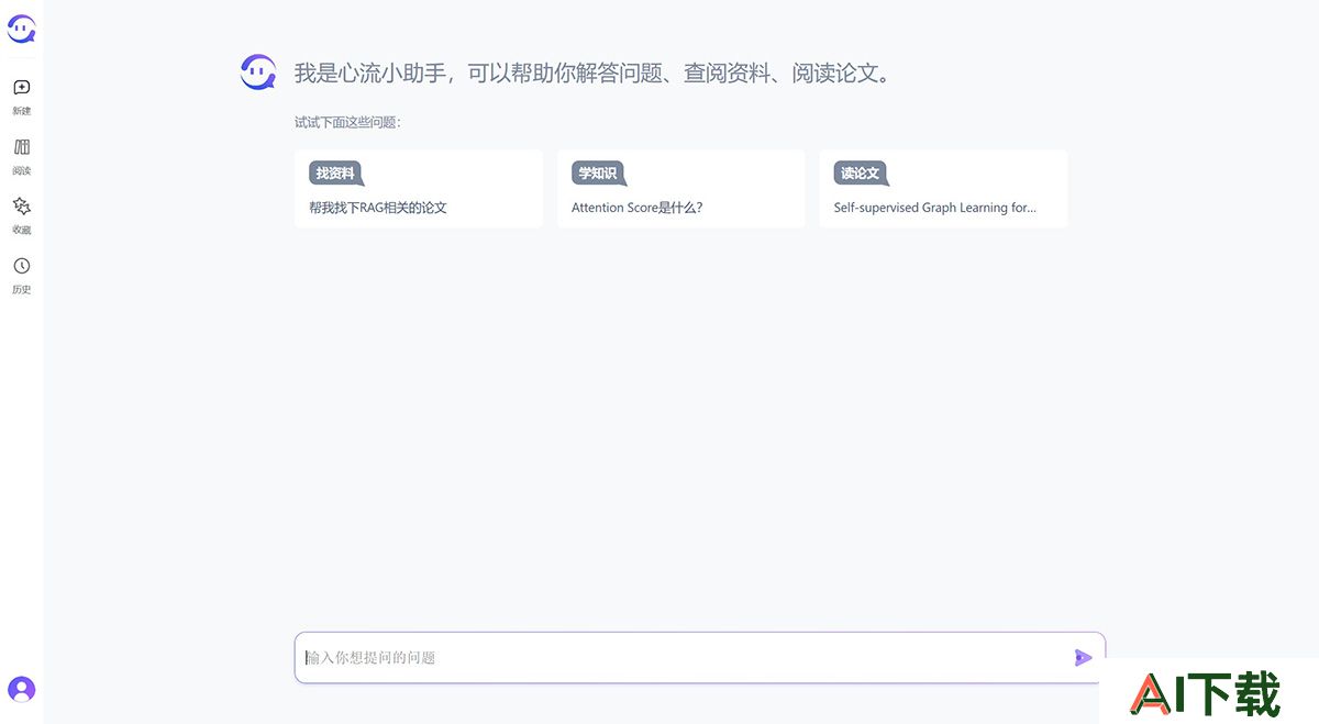心流：阿里旗下AI搜索助手.jpg