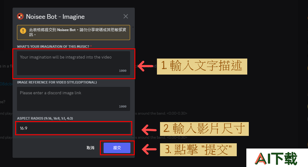 Noisee AI(图2)