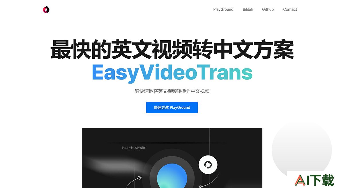 EasyVideoTrans.jpg