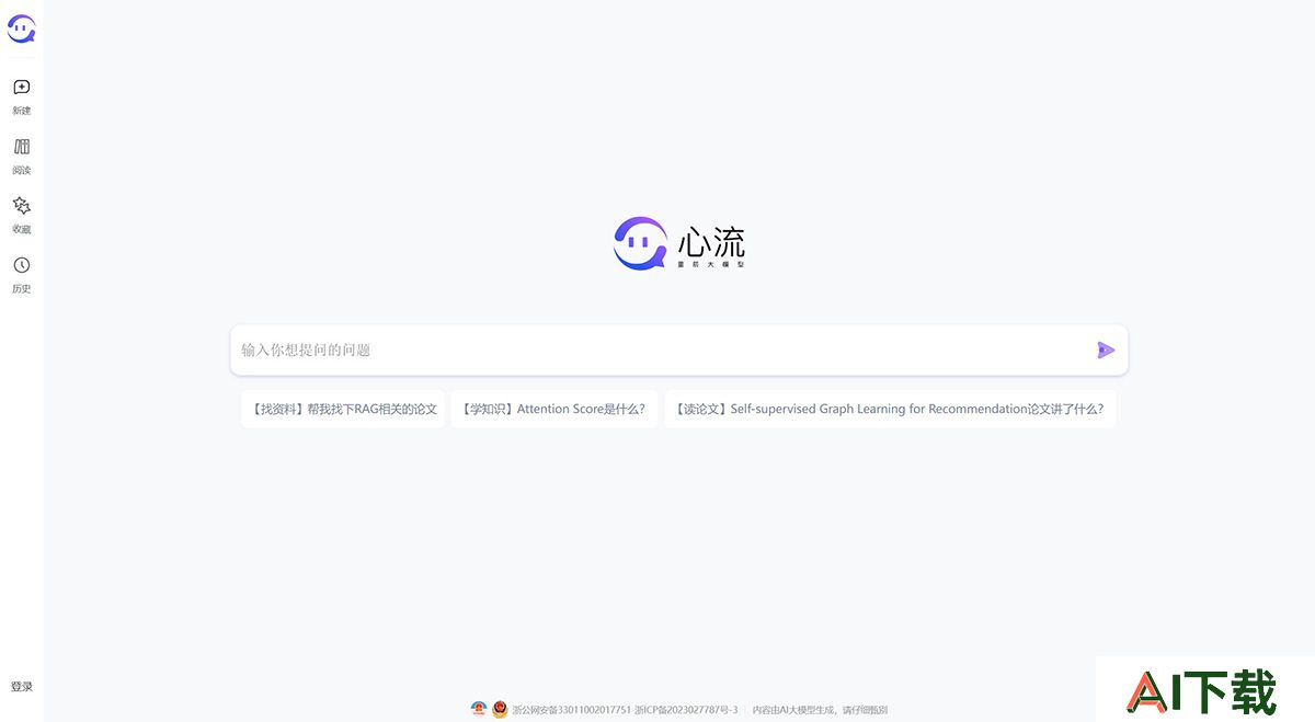 心流：阿里旗下AI搜索助手.jpg