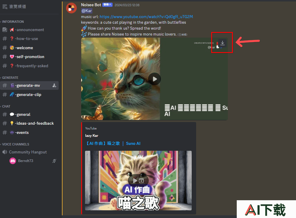 Noisee AI(图3)
