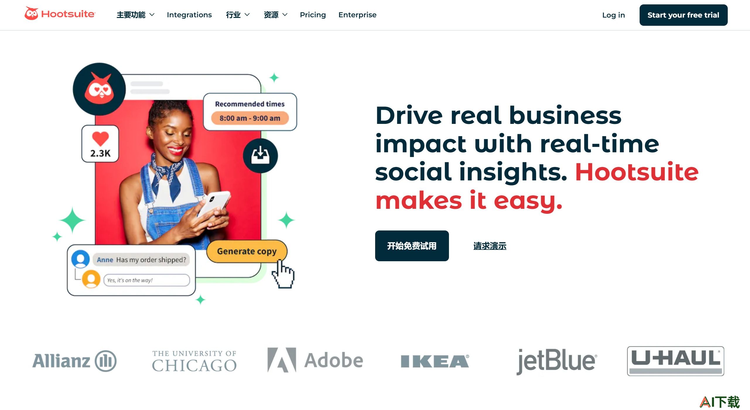 Hootsuite 的主要功能