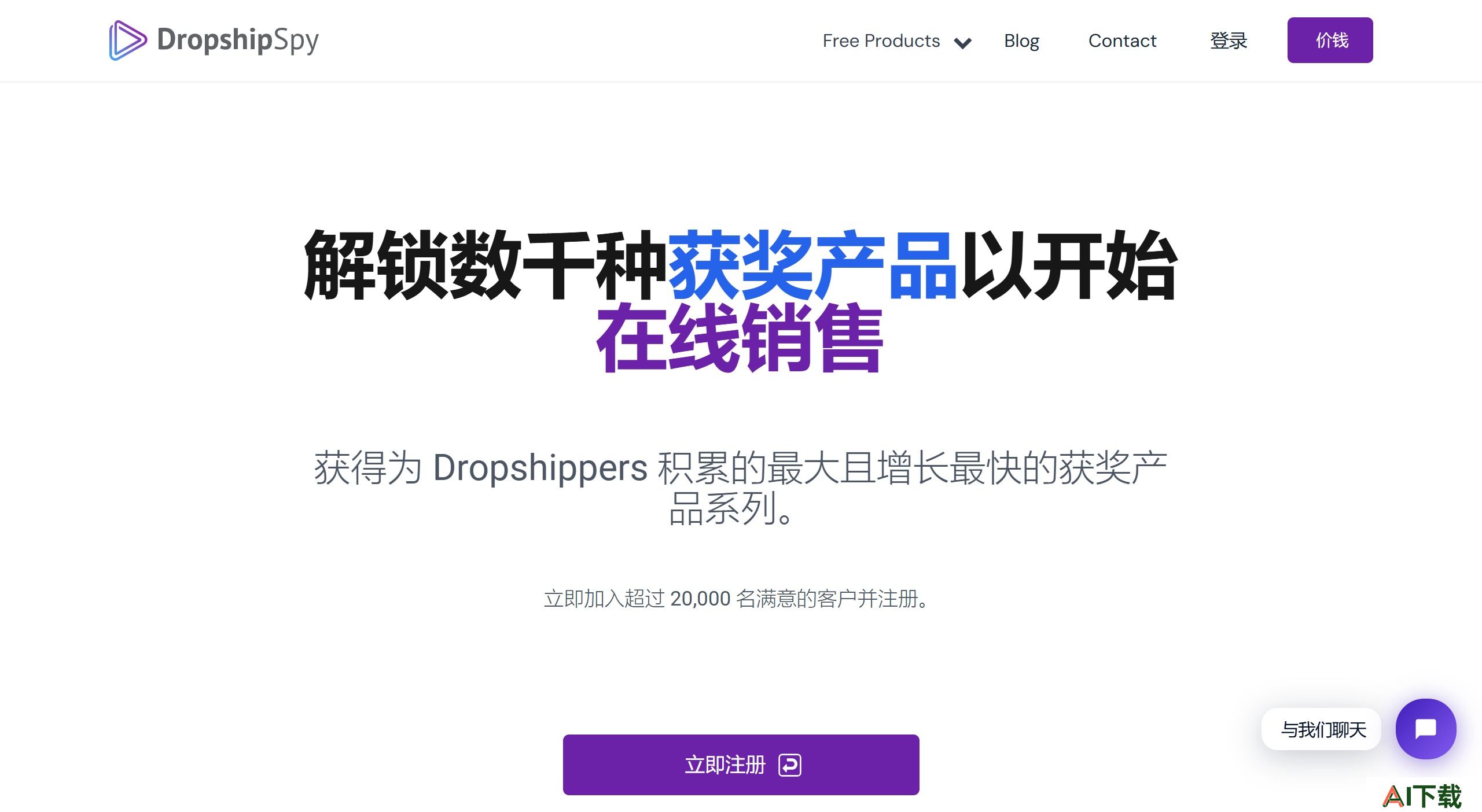 DropshipSpy主要功能：