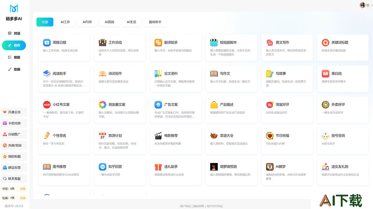 码多多AI---chat.mddai.cn.jpg