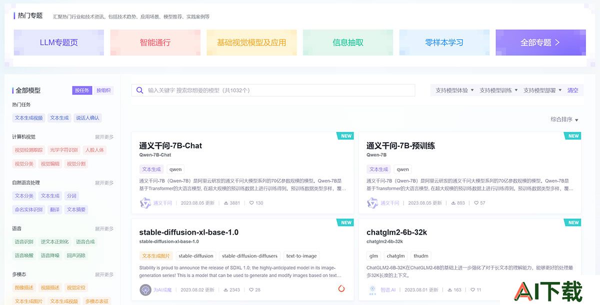 模型库首页-·-魔搭社区---www.modelscope.jpg