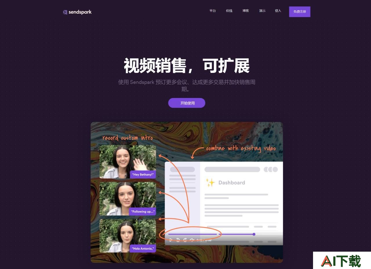 录制和分享个性化视频 --- Sendspark - Record and Share Personalized Videos_ - www.sendspark.com.jpg
