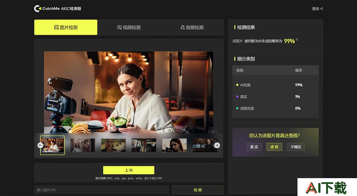 CatchMe—AIGC检测器---www.catchme-aigc.jpg