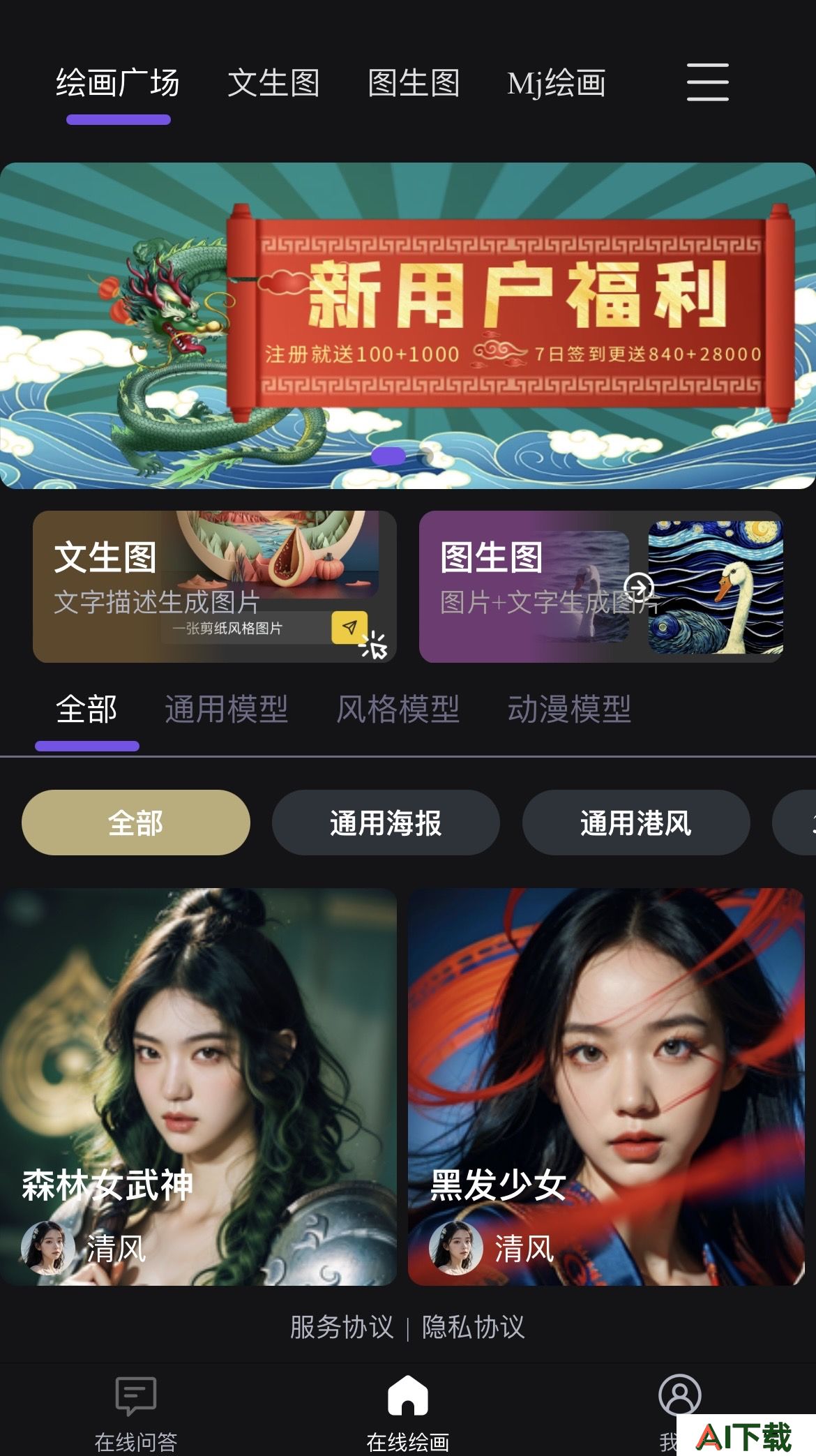 云吧Ai绘画.PNG