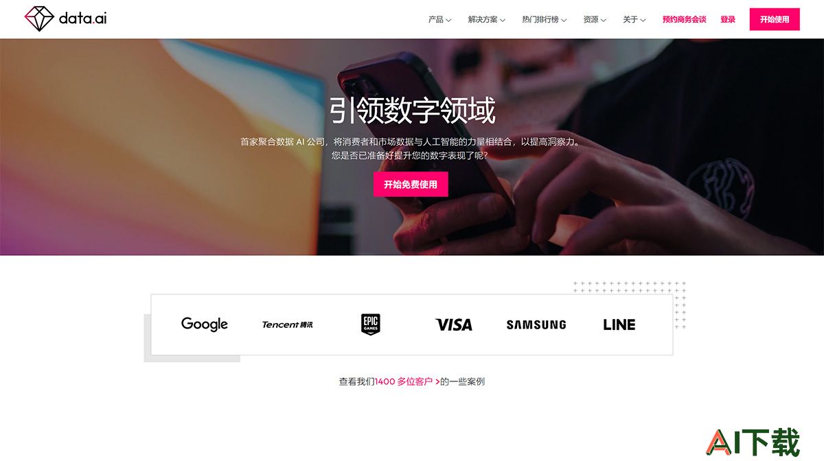 应用程序分析-移动数据分析工具--Data.ai-www.data.jpg