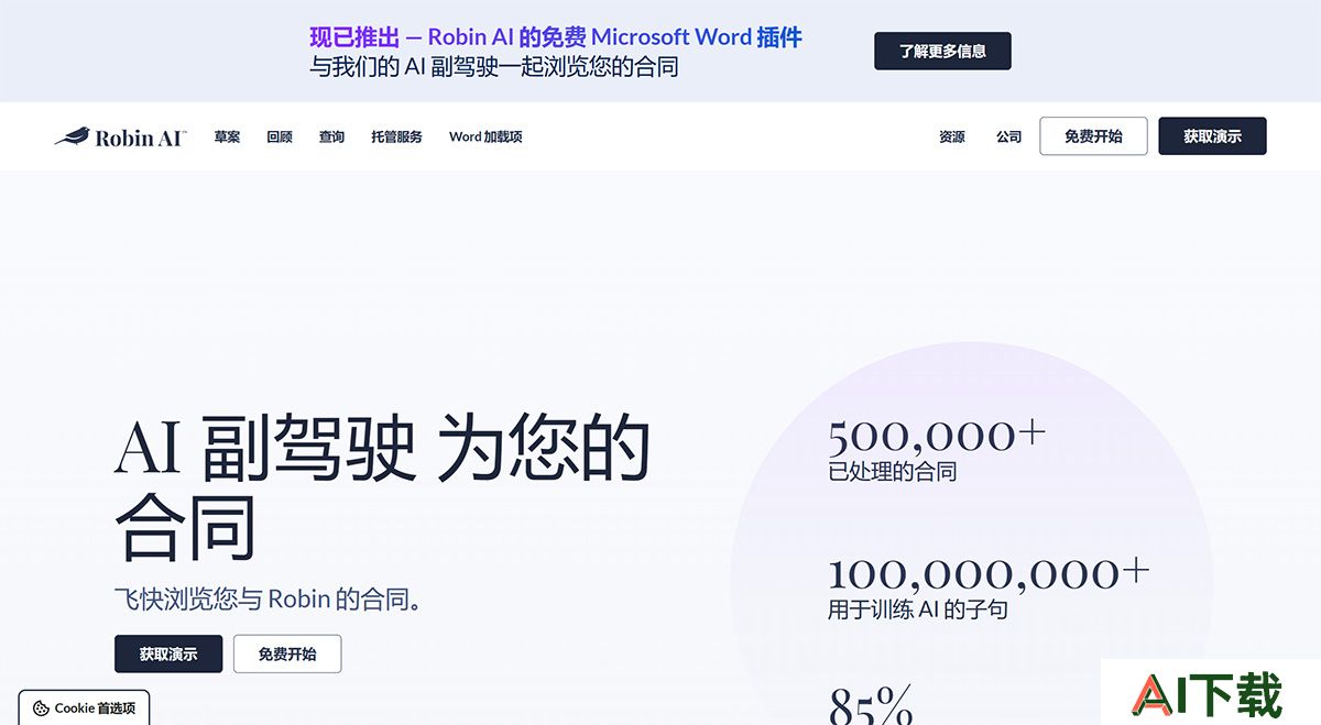 www.robinai.com.jpg