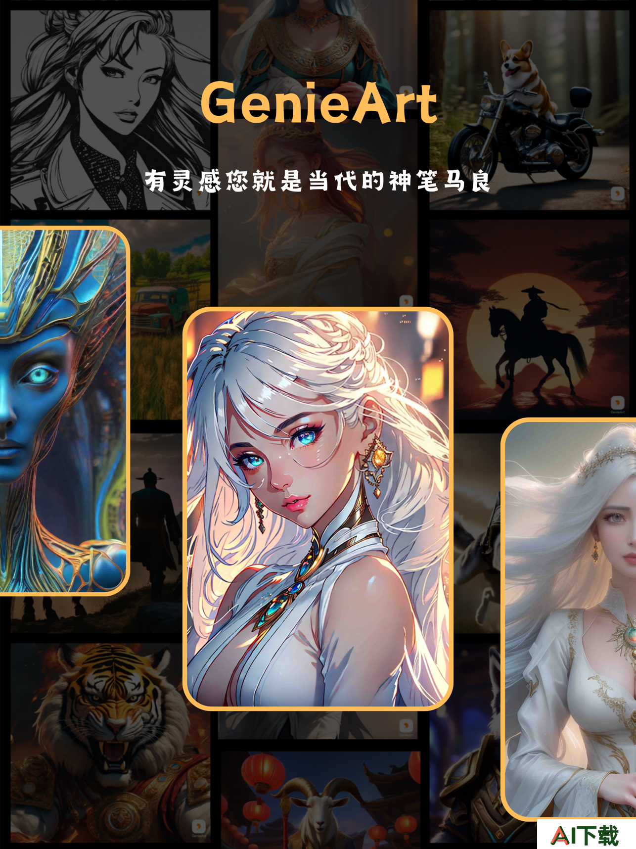 GenieArt.png