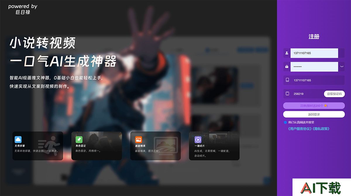 AI剧本---jayhome.jurilu.jpg