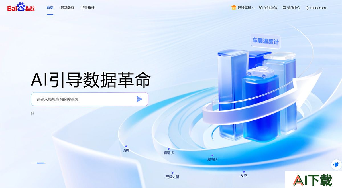 百度指数---index.baidu.jpg
