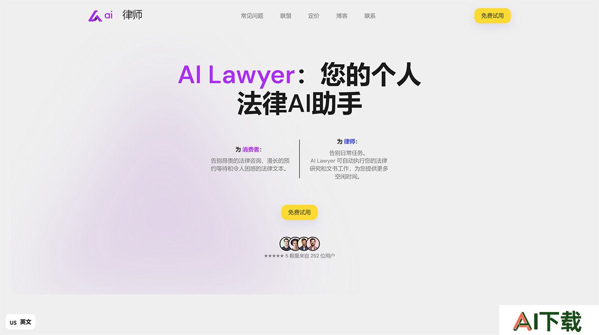 人工智能律师--您的个人-AI-法律助理---ailawyer.pro.jpg
