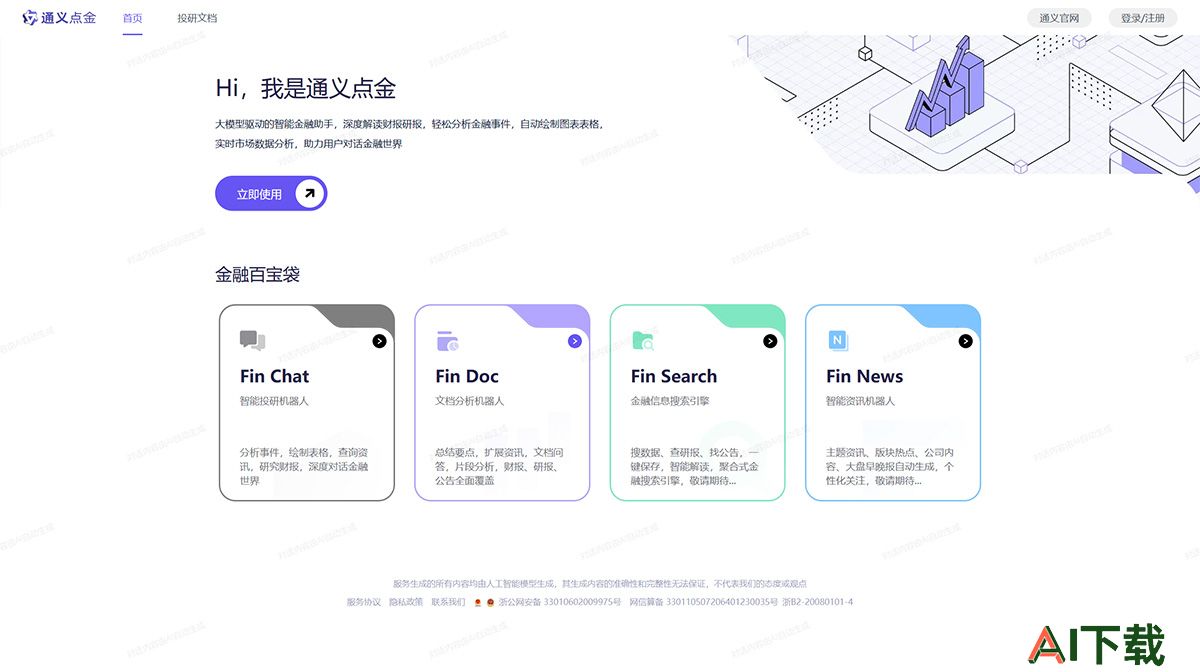 通义点金--tongyi.aliyun.jpg