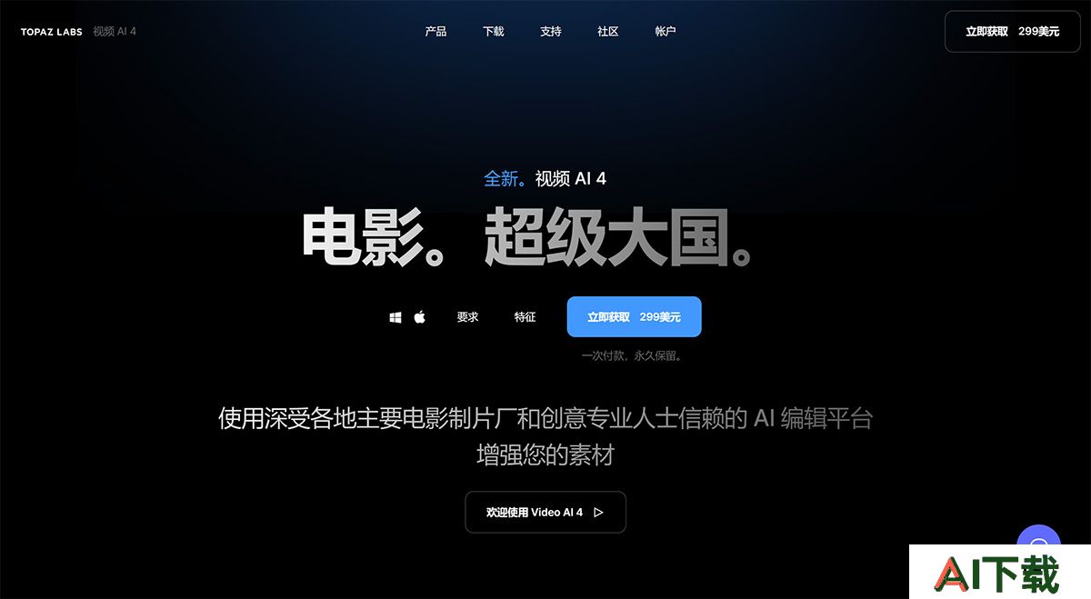 www.topazlabs.jpg