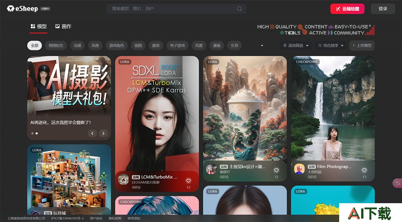 eSheep---一站式的AIGC社区---www.esheep.jpg