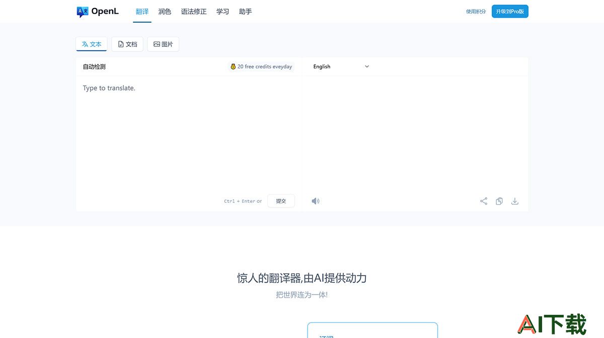 OpenL---Amazing-Translator,-powered-by-AI---openl.jpg