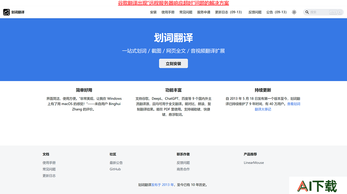 FireS划词翻译---hcfy.app.png