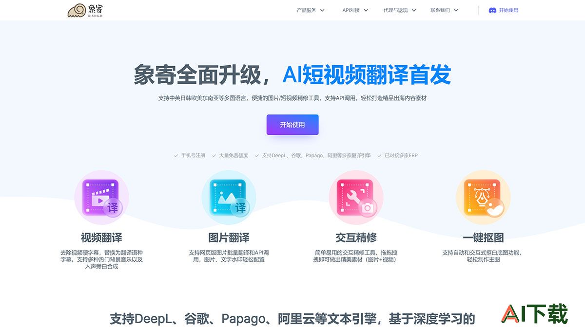 象寄翻译---图片翻译专家---www.xiangjifanyi.jpg