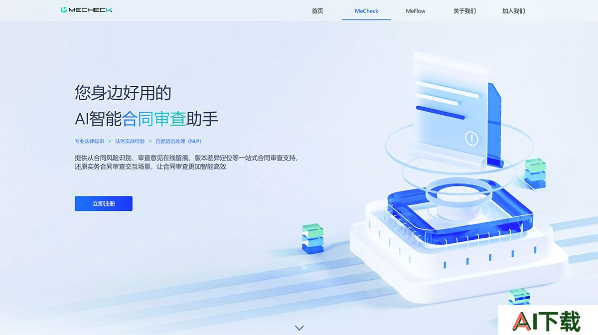 幂律智能---www.powerlaw.ai.jpg