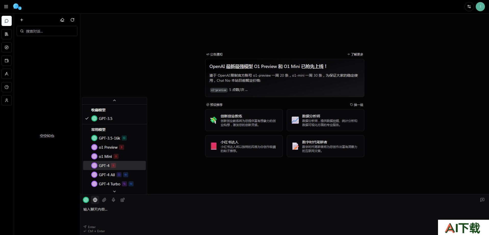 Chat Nio