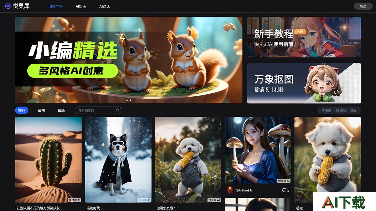 悦灵犀AI.jpg