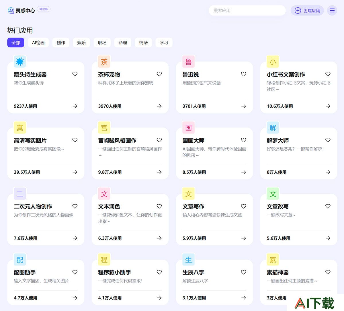 灵感中心---inspiration.baidu.jpg