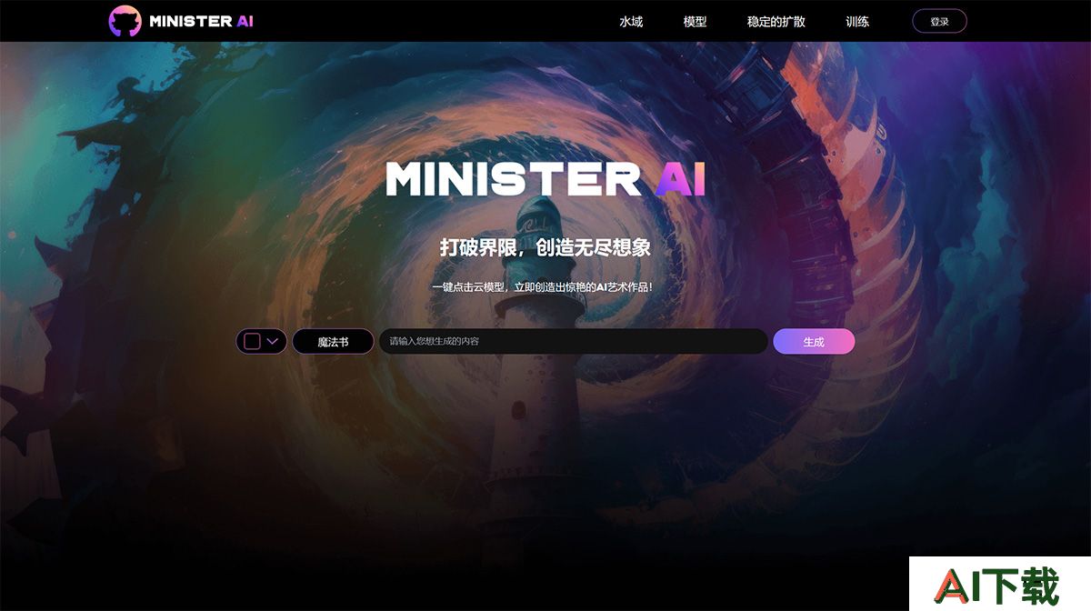 Minister-AI.jpg