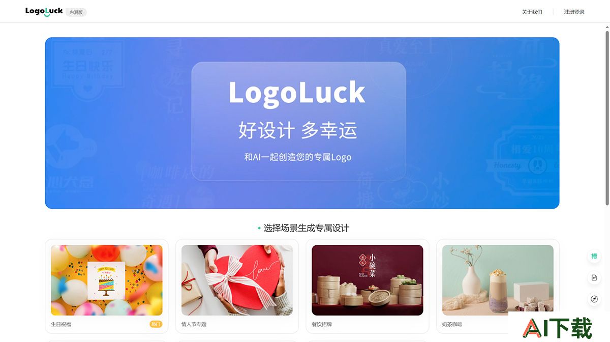LogoLuck-在线logo设计logoluck.nolibox.jpg