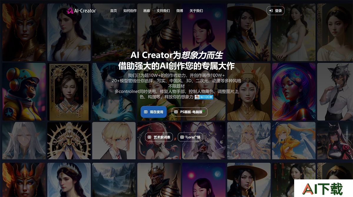 AI-Creator-----创作者AI---ai-creator.jpg