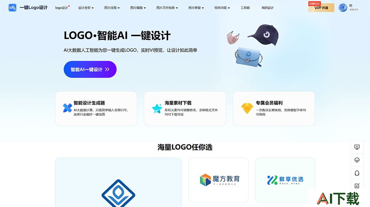 一键LOGO设计-LOGO免费设计在线生成-公司品牌LOGO设计软件---www.yijianlogo.jpg