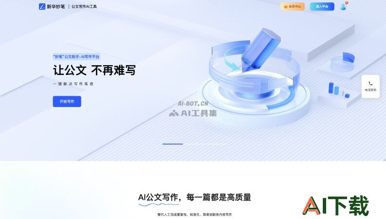 新华妙笔的官网