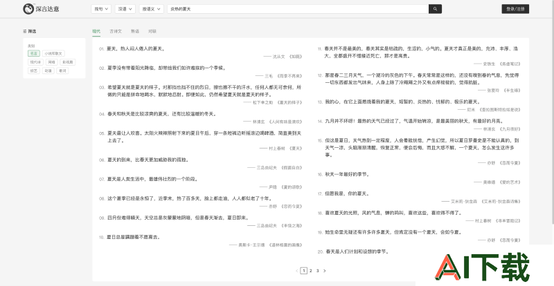 深言达意据意查句