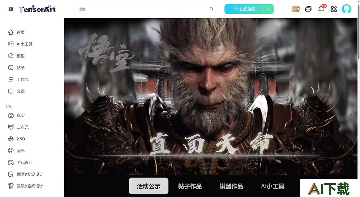 吐司-TusiArt.com---可在线生图的-AI-模型分享社区，还是免费的！---tusiart.jpg