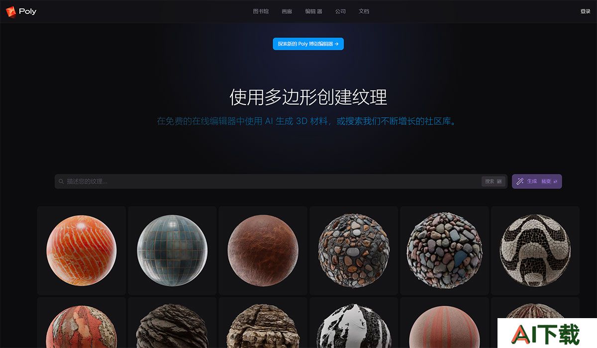 withpoly.com.jpg