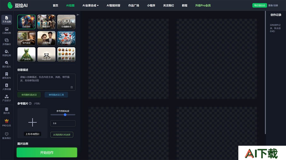 AI文本出图-豆绘AI---www.douhuiai.jpg