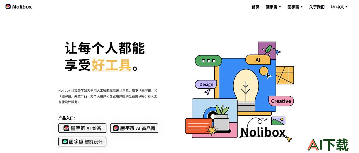 Nolibox-计算美学官网---nolibox.jpg