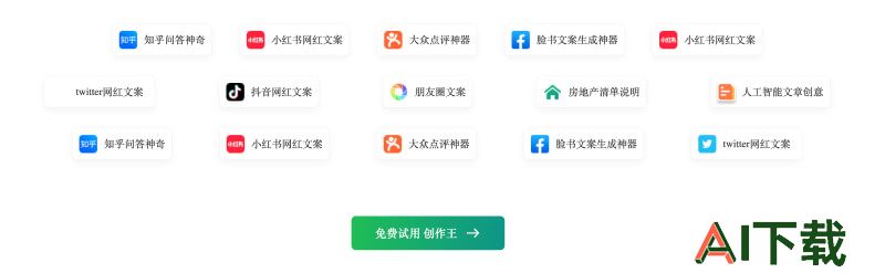 AI创作王Banner