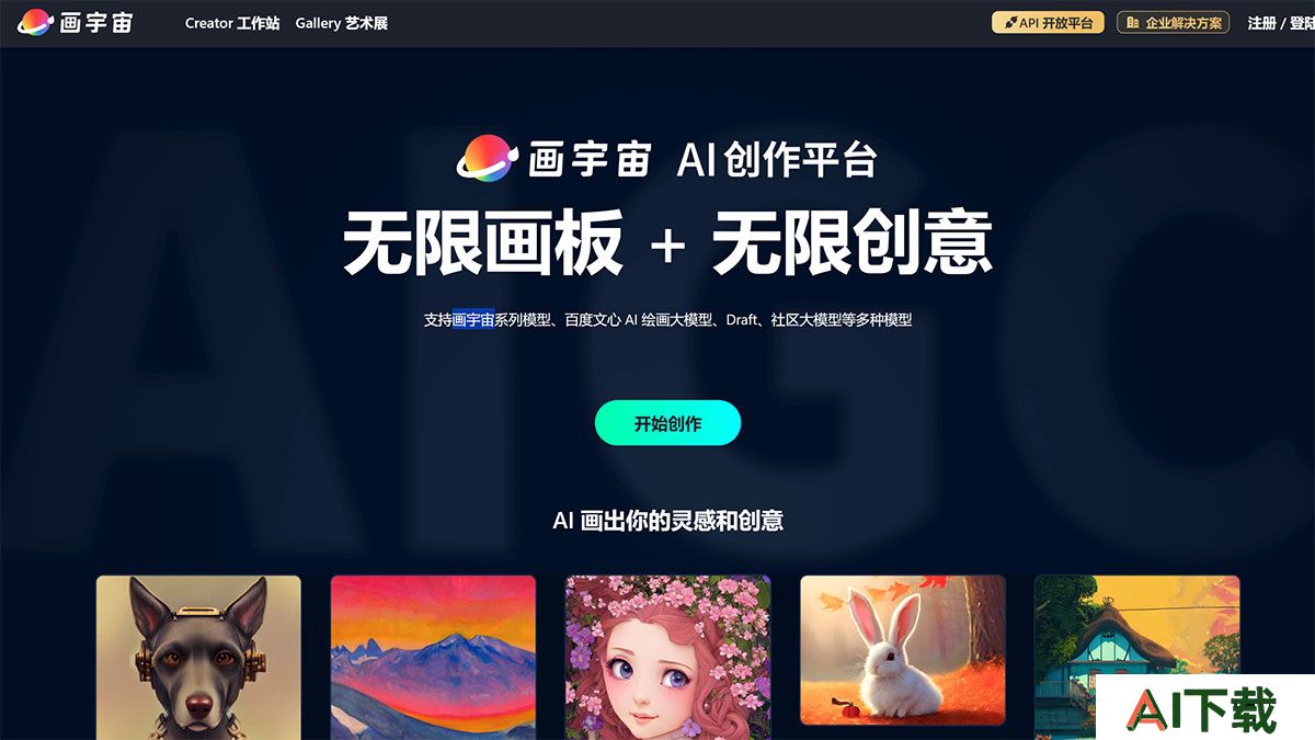 画宇宙---人工智能-AI-作画网站---creator.nolibox.jpg