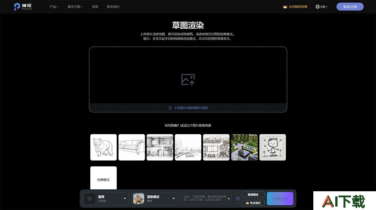 神采PromeAI---www.promeai.jpg