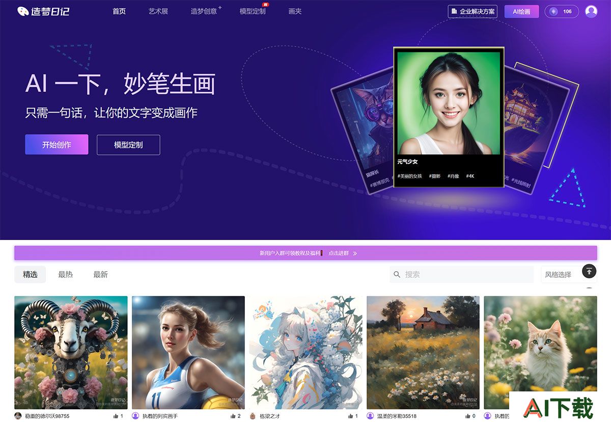 造梦日记---AI一下，妙笔生画---www.printidea.art.jpg