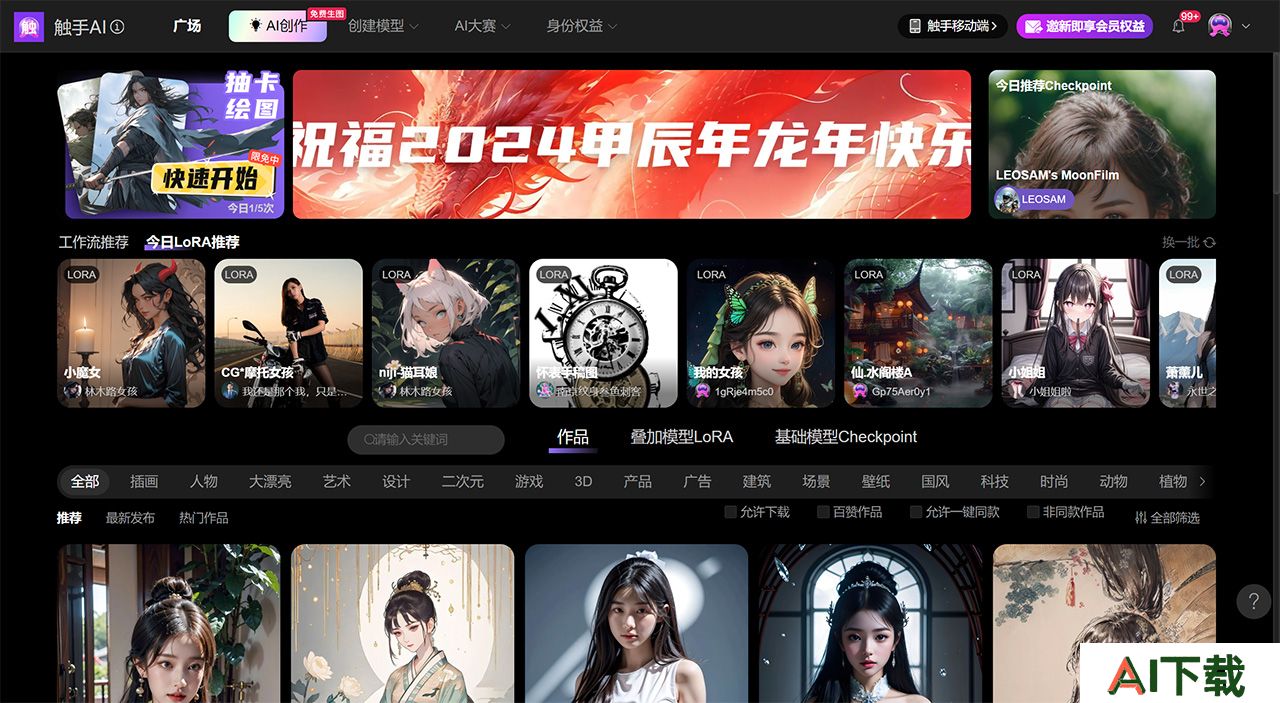 触手AI-AI图片生成工具产品-免费AI智能绘画生成在线平台---www.douchu.jpg
